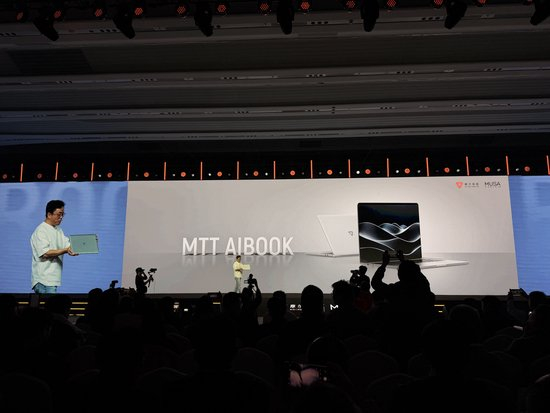 摩尔线程发布AI算力笔记本MTT AIBOOK，预售价9999元