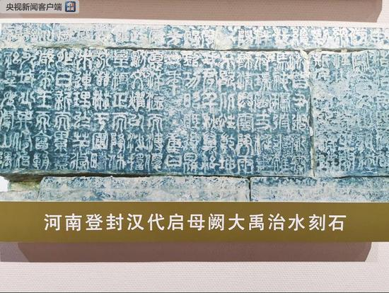 △这是登封东汉启母阙大禹治水刻石，是最早记录大禹治水的实物资料。