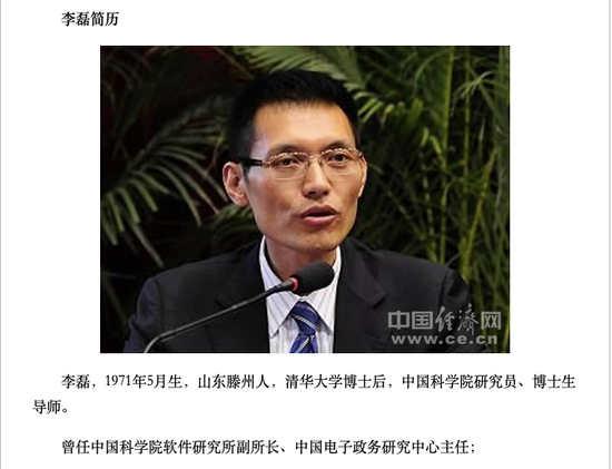 △截图自中国经济网