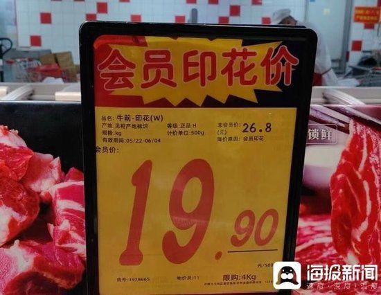 历下区一家大型商超正在进行牛肉促销