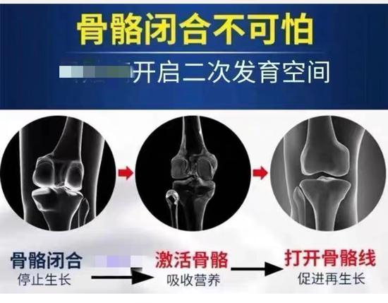 电商平台上增高产品的宣传