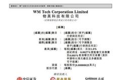 物美超市和麦德龙中国打包赴港上市 张文中出任董事长