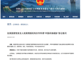 奉劝英方：立即停止拙劣表演！