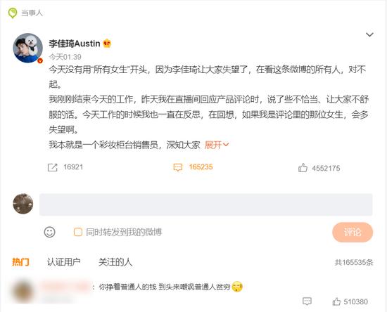 被骂到热搜第一的李佳琦，或许早就需要离开直播了。 财经头条