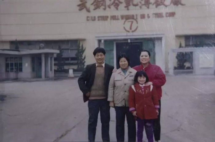 武钢鼎盛时，生活稳定的一家经常团聚