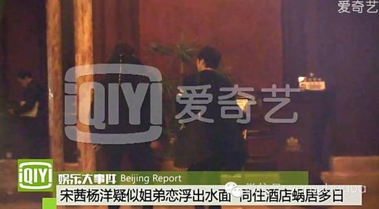 然后杨洋和宋茜共同经纪人贾士凯出现，而被跟了一路的神秘男子是杨洋！