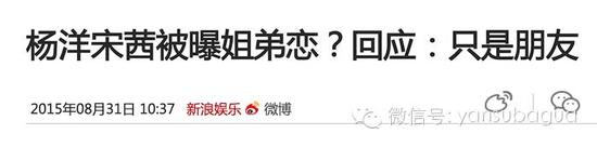 贾士凯发微博“谣言止于智者”