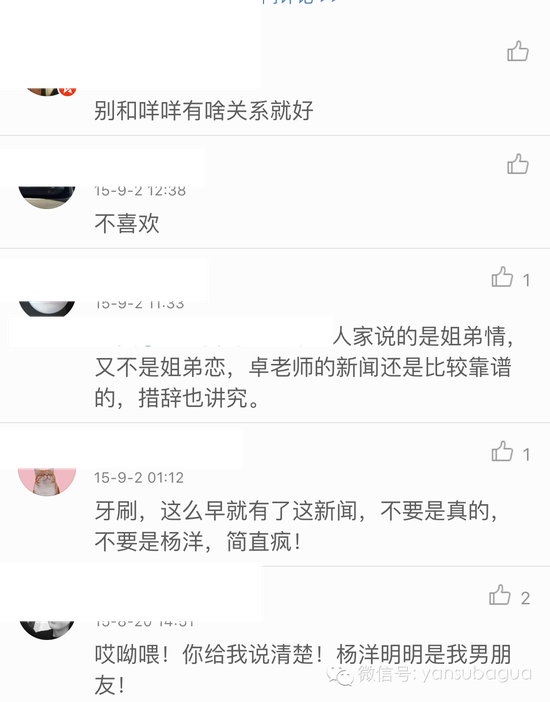 这种签约后立刻传绯闻的节奏很容易让人觉得这是同一个经纪人导致的炒作。