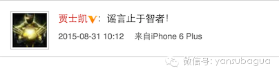 然而绯闻完全没有停歇……