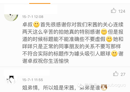 杨洋粉也拒绝。