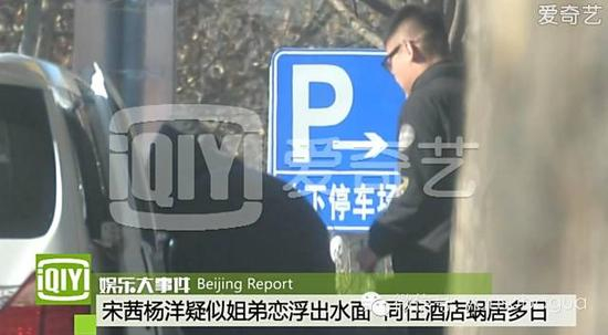 然后神秘男子到了另一家酒店