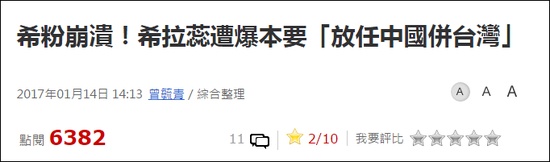 中时电子报报道截图