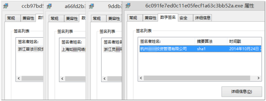[3]某流氓软件1个月内多次更换数字签名证书逃避安全软件查杀