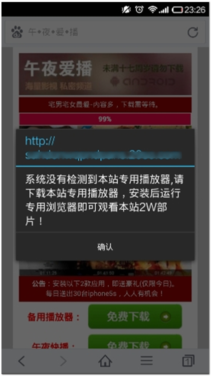 [18]打开正常网页后跳转到“色播”诱导页面