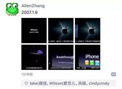 张小龙的微信朋友圈截图
