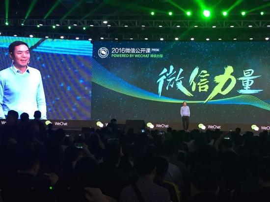 2016年1月11日，广州，张小龙在微信公开课PRO版上演讲。图 / CFP