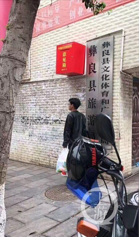 云南昭通彝良县旅游局门口，3米高的意见箱
