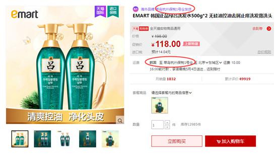 （emart官方海外旗舰店保税仓发货商品）