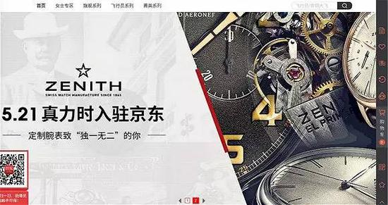 真力时京东旗舰店