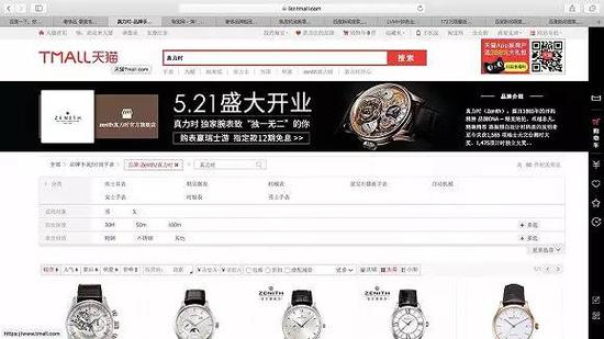 真力时天猫旗舰店