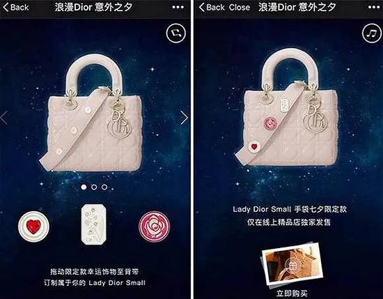 Lady Dior七夕微信线上限定款