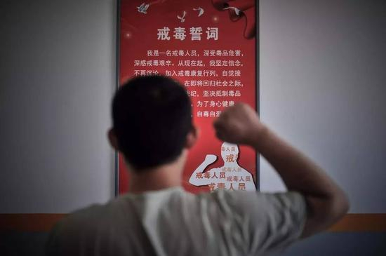 一名戒毒人员正在背诵戒毒誓词。@视觉中国