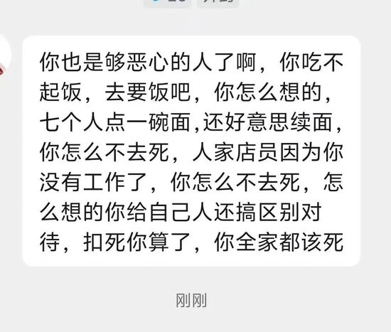  马女士遭遇网暴，图源：网络