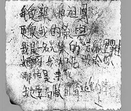 “冰雕连”战士宋阿毛手写卡片，图片来源：央视新闻