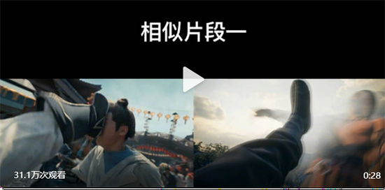  网友爆料的《风起洛阳》和《凡人修仙传》的相似画面。截图