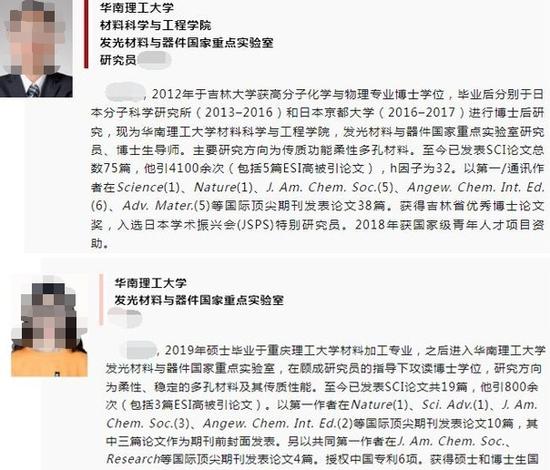 ·顾某与苏某学术资格亮眼。