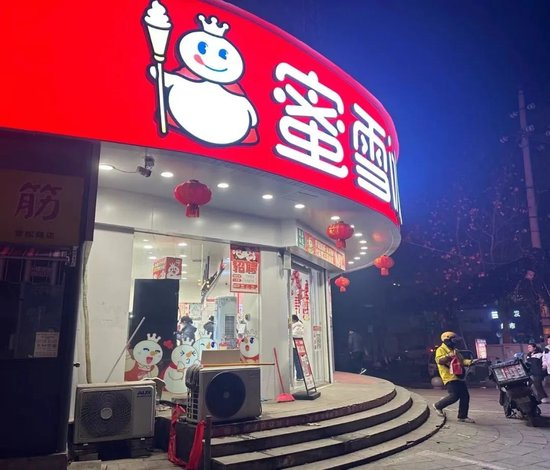 大年三十，街角亮着灯的蜜雪冰城，外卖骑手进进出出。