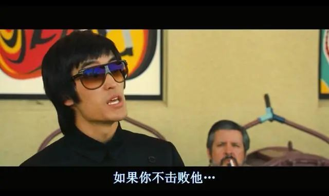 ·《好莱坞往事》中出现的李小龙角色。