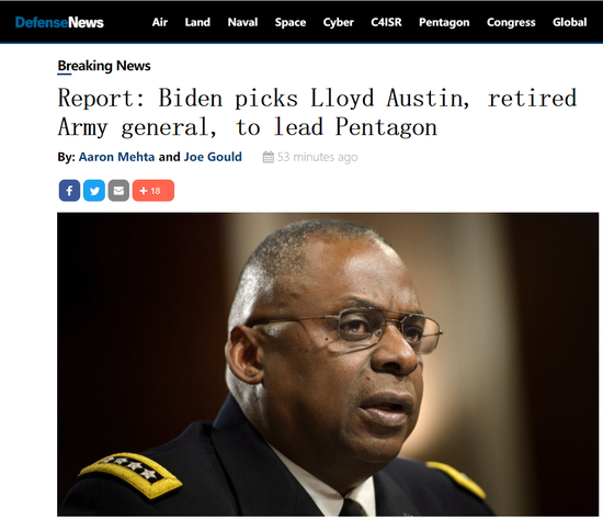 拜登选择退役四星上将劳埃德·奥斯汀领导五角大楼。/美国《国防新闻周刊》网站报道截图