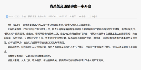 法院一审择期宣判