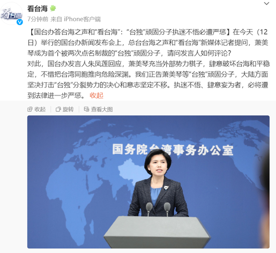 @看台海&nbsp;微博截图