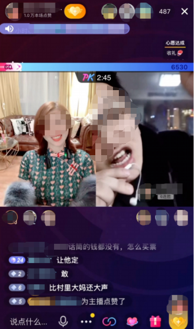 　　▲王女士和朱先生连麦截图