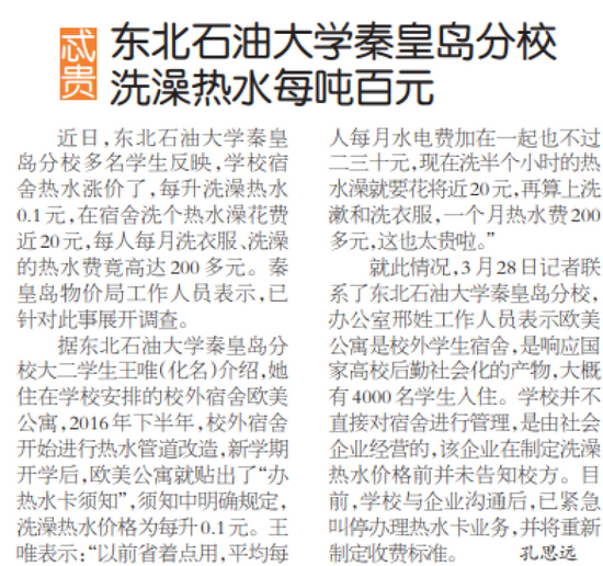 来源：《唐山晚报》