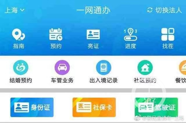 　　▲市民通过“一网通办”平台办理提供线上预约、预审的证件业务时，系统会提示是否选择调用统一照片库中的照片，调用照片可减少业务办理流程。图片来源/上海警方