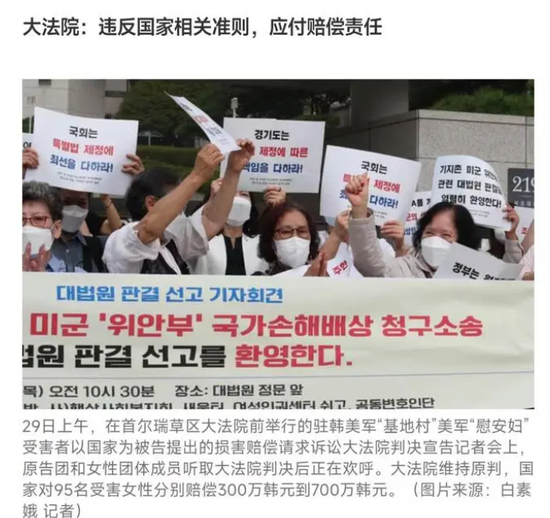 ·2022年9月《韩民族日报》相关报道截图。