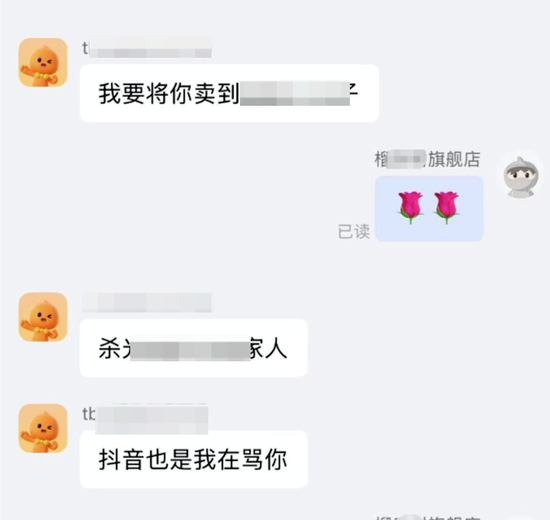  ▲淘宝私信收到的威胁恐吓言论