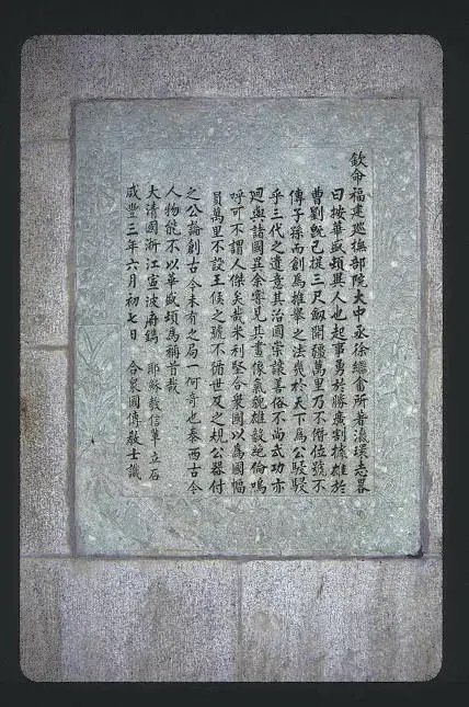 华盛顿纪念碑内的中文石碑