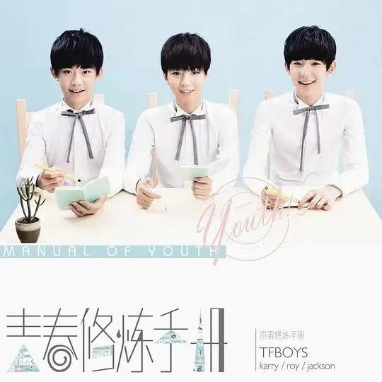  TFboys
