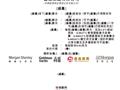李泽楷的富卫集团，再次递交招股书，拟香港IPO上市