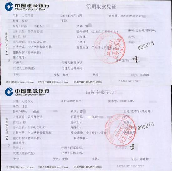  该案同柜存取的凭证