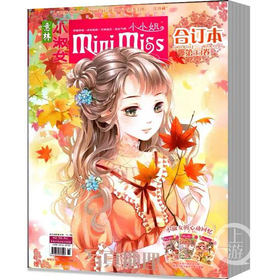 　　▲2010年，由舆林报刊公司主办的《意林·小淑女》创刊，使用《写真地理》刊号、封面印有“写真地理”字样。图片来源/公开信息