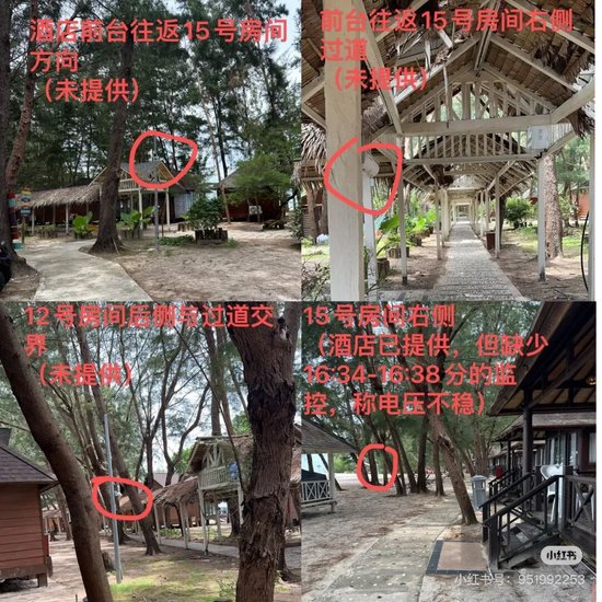  酒店未提供监控点位照片 社交平台截图