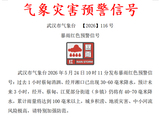 武汉：停止集会、停课、停业