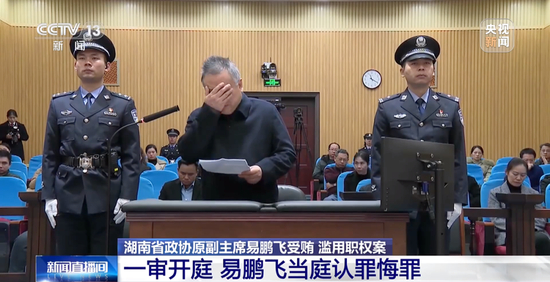 省委书记作对照检查,点名痛批这个"老虎"_新浪新闻