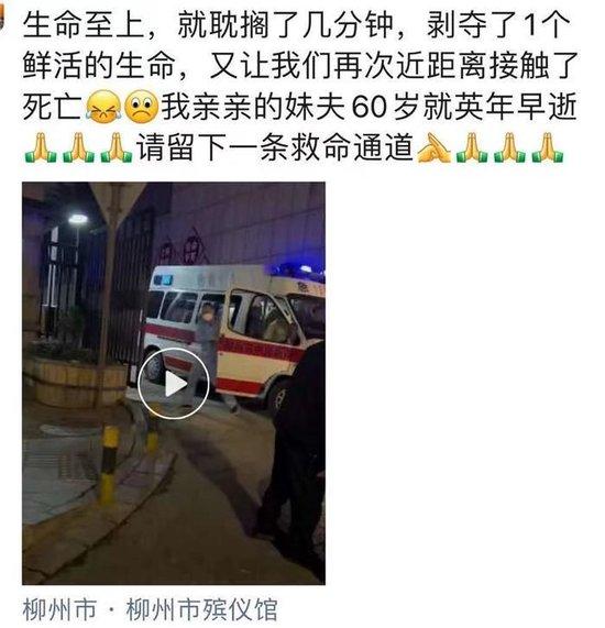 有朋友圈发文称，疑似此前120急救车上的病人因延误治疗去世