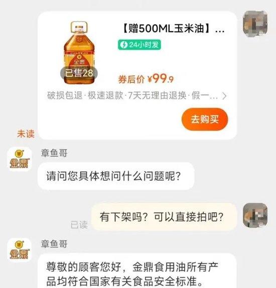 突然下架！油罐车混拉食用油？央视怒批：无异于投毒！ 食用油 罐车 中储粮 油罐车 汇福 煤制油 液体 化工 食品 粮油 sina.cn 第11张